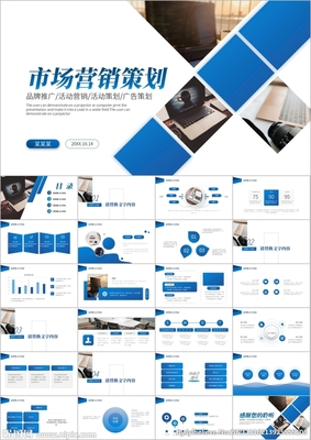 市場營銷策劃與產(chǎn)品推廣計劃